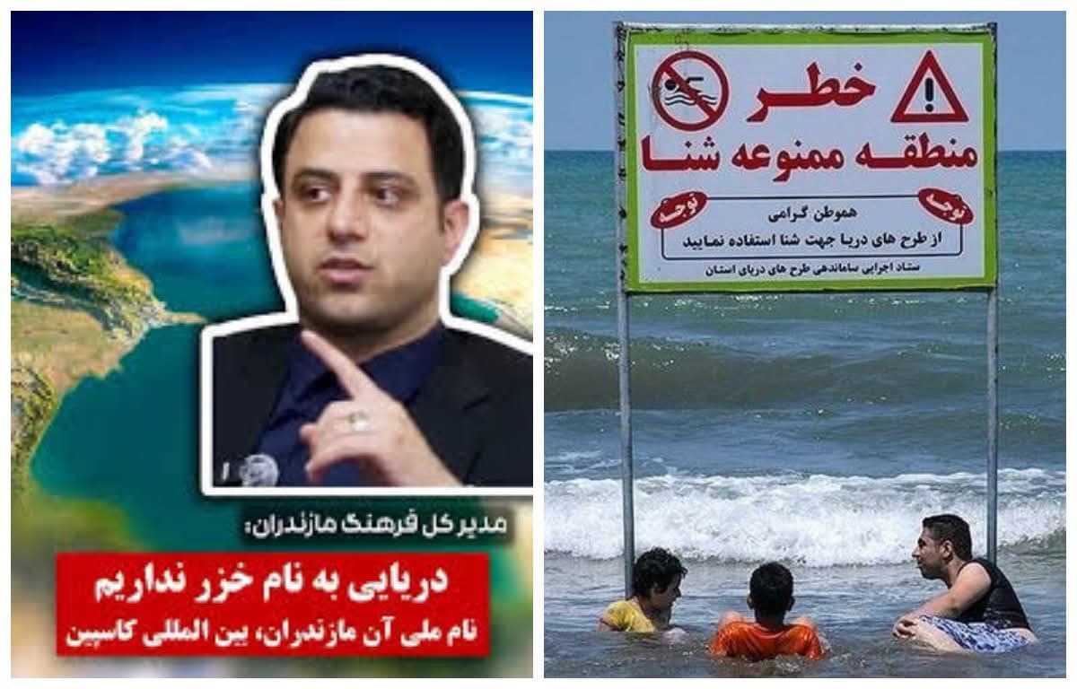İran Nuh deyir, peyğəmbər demir: Yenə Xəzər, yenə “Mazandaran” dənizi İran Nuh deyir, peyğəmbər demir: Yenə Xəzər, yenə “Mazandaran” dənizi
