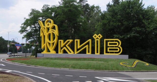 Kiyevdə hava həyəcanı siqnalı ELAN EDİLDİ Kiyevdə hava həyəcanı siqnalı ELAN EDİLDİ