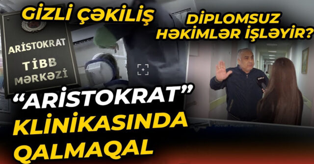 “Aristokrat” klinikasında diplomsuz həkimlər fəaliyyət göstərir? – İDDİA – VİDEO “Aristokrat” klinikasında diplomsuz həkimlər fəaliyyət göstərir? – İDDİA – VİDEO