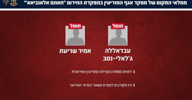 SEPAH-ın iki yüksək rütbəli kəşfiyyatçısı MƏHV EDİLDİ