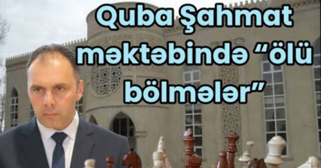 Quba Şahmat məktəbində “ölü bölmələr”, maaşlar və qohum şəbəkəsi – İTTİHAM VAR… Quba Şahmat məktəbində “ölü bölmələr”, maaşlar və qohum şəbəkəsi – İTTİHAM VAR…